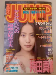 週刊WEEKLY ヤングマガジン　ヤングジャンプ 1995 1996 1997 週刊WEEKLY ヤングマガジン ヤングジャンプ 1995 1996 1997