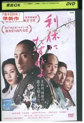 2025年最新】中谷美紀 dvdの人気アイテム - メルカリ
