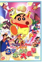 애니메이션 DVD 영화 크레용 신짱 전설을 부르는 브리브리 3분 뽀키리 대진격