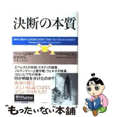 2023年最新】経営の本質の人気アイテム - メルカリ