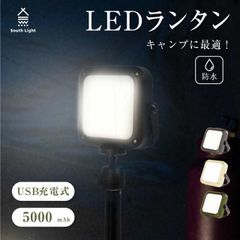 ランタン 充電式 usb ledランタン 明るい 超高輝度 強力 最強 小型 ランプ アウトドア テント 吊り下げ メイン キャンプ 防災 防水 車中泊 ledライト懐中電灯 以上 コンパクト レトロ 玄関 暖色