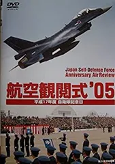 2025年最新】自衛隊観閲式の人気アイテム - メルカリ