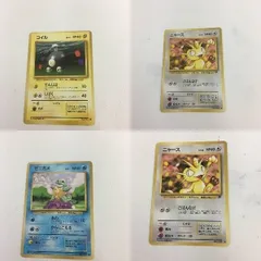 ほ2 ポケモンカード 旧裏面 コイル ニャース ゼニガメ NO.081 NO.052 NO.007 15 37 9 39 ASK 3LVJ