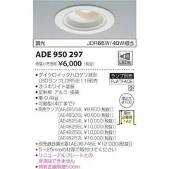 2025年最新】コイズミ ダウンライトの人気アイテム - メルカリ