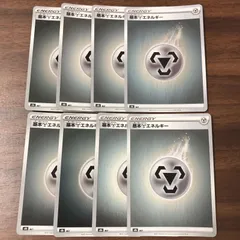 ② 基本はがねエネルギー ミラー8枚セット