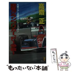 ノリス、ジョビナッツィサイン入り！F1 日本グランプリ 2019