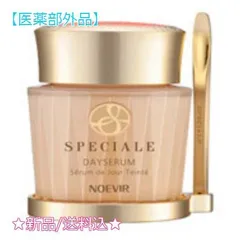 2024年最新】ノエビア スペチアーレ デイセラムの人気アイテム - メルカリ 