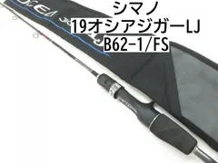 2025年最新】シマノ オシアジガーljの人気アイテム - メルカリ 2025年最新】シマノ オシアジガーljの人気アイテム - メルカリ