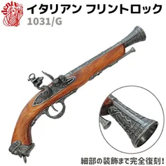 2026年最新】フリントロックピストルの人気アイテム - メルカリ