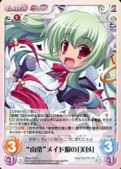 【中古】カオス SKsp-019[C]：“南蛮”メイド服の「美以」