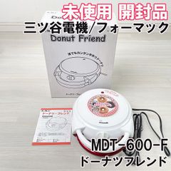 MDT-600-F ドーナツフレンド 三ツ谷電機/株式会社フォーマック 【未使用 開封品】 ■K0052856