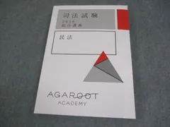 アガルートアカデミー 司法書士試験 総合講義 民法 2026年目標 026S4D アガルートアカデミー 司法試験 総合講義 民法 2026年合格目標