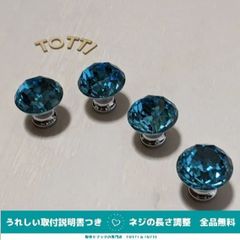 つまみ　取手　4個　水色/シルバー　31mm　クリスタルガラス　75-07