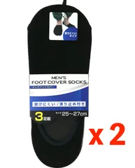 紳士フットカバーソックス　25cm‐27cm　 3足組　２足セット