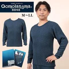 ひだまりプレミアムメンズ肌着(上下2点セット)スミ　グレー　Lサイズ 楽天市場】ひだまり エベレスト 上下セット メンズの通販