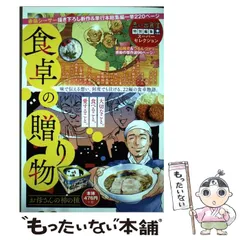 2025年最新】思い出食堂 特別編集の人気アイテム - メルカリ