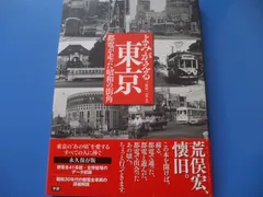 2024年最新】都電 東京の人気アイテム - メルカリ