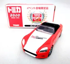 2025年最新】トミカ S2000 30周年の人気アイテム - メルカリ
