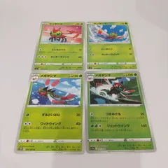 ポケモンカード  ヤンヤンマ  メガヤンマ  まとめ処分４枚s-137