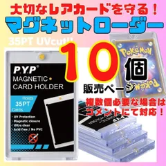 10個set マグネットローダーset ポケカ 遊戯王 トレカ マグホ スリーブカードローダー ポケモン 遊戯王 ワンピースカード ポケカ トレーディングカード マグネティック マグネットホルダー カードホルダー カードローラー D-23-R910