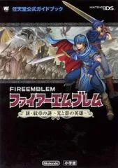 【中古】攻略本NDS ≪シミュレーションゲーム≫ DS ファイアーエムブレム 新・紋章の謎 光と影の英雄
