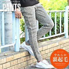 ジョガーパンツ メンズ フリース メランジ ニット 裏起毛【メランジフリースパンツ】イージーパンツ フリースパンツ 無地 杢 迷彩 カモフラ あったか ルームウェア 防寒 厚手 秋冬 ビター系 BITTER pm-9021