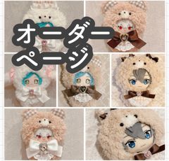 ちびぐるみサイズ ぬい服♡おすわり着ぐるみ♡パンダ バッグチャーム付き P6 m60683862415_1.jpg?1711444648