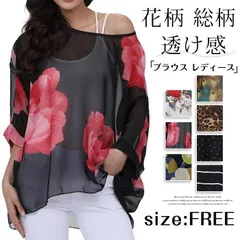 ブラウス レディース トップス チュニック 半袖 七分袖 花柄即購入OK 総柄 シフォン シースルー シアー 透け感 大きいサイズ 体型カバー ゆったり カジュアル 可愛い 柄物 サマー 夏 涼しい 夏服jingpin04