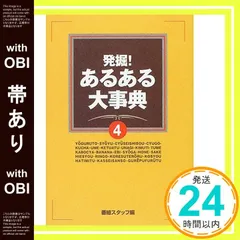 発掘 あるある大事典　非売品ストラップ 発掘!あるある大事典 1.2巻セット - メルカリ