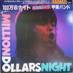 甲斐バンド CD まとめ売り レア 全て帯付き 甲斐バンド CD まとめ売り レア 全て帯付き