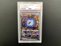 2025年最新】ネオラントv sar psa10の人気アイテム - メルカリ