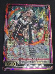 ゼクス　Z/X　E50-088[SSR]：実況！解説！審判！ ラスター　店頭併売品