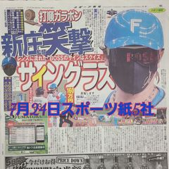 【匿名配送】 のんさん 匿名配送！送料込み！ 7月24日 朝刊 スポーツ紙全5社 - メルカリ