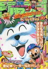 2025年最新】週刊 少年 ジャンプ 1999の人気アイテム - メルカリ