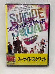 2024年最新】スーサイド・スクワッド [DVD]の人気アイテム - メルカリ