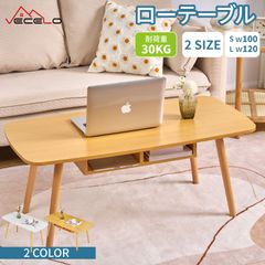 VECELO ローテーブル 収納付き 幅120x奥行き50x高さ42CM - メルカリ