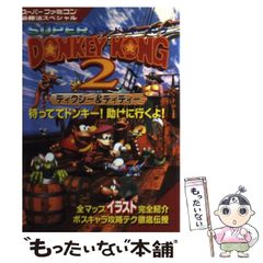 ドンキーコング下敷き - メルカリ
