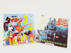 【週末セール】ダイターン3　LDBOX①②セット 週末セール】ダイターン3 LDBOX①②セット 週末セール