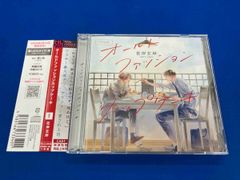 オールドファッションカップケーキ BLドラマCD - メルカリ