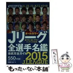 2025年最新】Jリーグオリジナル10の人気アイテム - メルカリ
