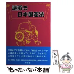 【中古】 表現権理論/信山社出版/阪本昌成 2025年最新】阪本_昌成の人気アイテム - メルカリ