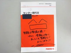 代ゼミ　教科書マスター講座　テキスト 流行り の ブランド - 2025年おすすめのアイテム満載 代ゼミ