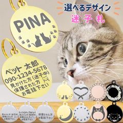 PET PINA 猫 首輪 迷子札 ペット 名前入り ネームプレート 消えない刻印 オーダーメイド品 裏面刻印可能 軽量 軽い 手作り 肉球 ステンレス製 ２g 【ポスト投函】