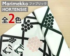 2023年最新】マリメッコ ハンドメイドの人気アイテム - メルカリ