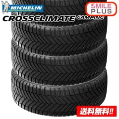 2025年最新】ミシュラン 2025の人気アイテム - メルカリ