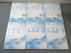 2026目標 統計学 テキスト問題集+改訂版 - メルカリ