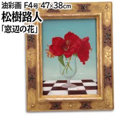 菅沼金六　パステル画「裸婦」　物故作家　真作 菅沼金六 パステル画「裸婦」 物故作家 真作
