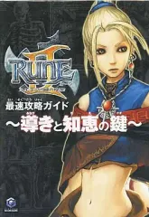 【中古】攻略本GC ≪アクションRPGゲーム≫ GC ルーンII コルテンの鍵の秘密 最速攻略ガイド -導きと知恵の鍵- 特典