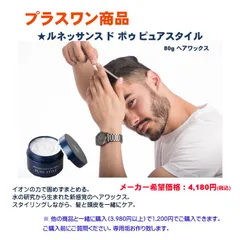 2025年最新】ピュアルネッサンスの人気アイテム - メルカリ