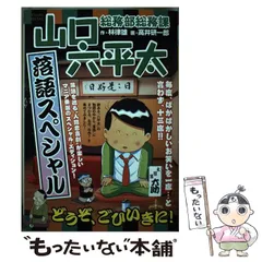 【初版】My First BIG 定本　寄席芸人伝　［落語家春秋］ 初版】My First BIG 定本 寄席芸人伝 ［落語家春秋］の通販はau PAY